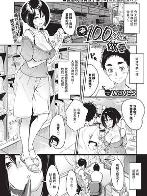 [waves] Hは100点の後で-米哈社