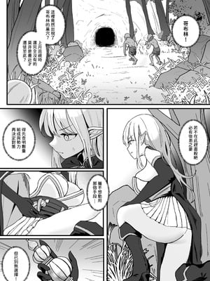 [Kerberus] 墮殼1-2 中國語-米哈社