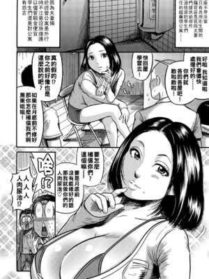 [巻貝一ヶ] 寝取られた飲尿大家さん-米哈社