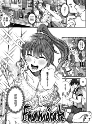 [じょろり] 恋せよ処女 (「君が好き。」) [不可视汉化] [無修正]-米哈社