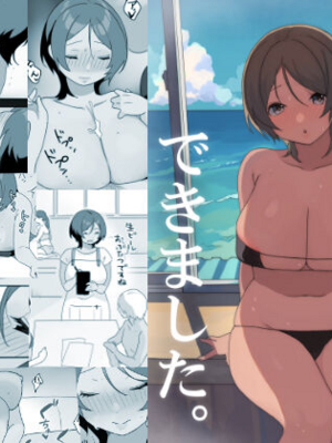 [うらみつ] 現地妻できました。海の家編[壹隻小白个人汉化]-米哈社