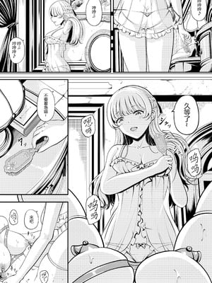 [銀ちゃん] 莉莉丝的烦恼——圣夜的游戏-米哈社