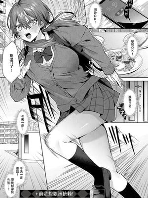 [めめゆ] センパイちゃんは頼んられたい！ (ひとりじめラブドール)｜前辈想要被依赖！ [白杨汉化组] [無修正]-米哈社