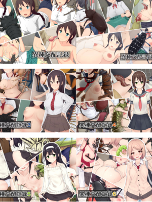 [ユメミガオカ (ミンガル)]異種交配記録 1~6[中国翻訳][粗碼][翠星石汉化]-米哈社