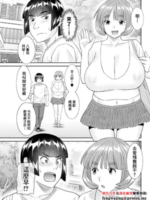 [かわもりみさき] 八重垣さんの下半身事情 第3話 (アクションピザッツ 2024年11月号) [中国翻訳] [DL版]-米哈社