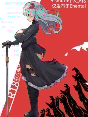 [尻盛煩悩寺 (490)] 竜姫堕つ (500DL漫画追加) [Bismuth个人汉化]-米哈社