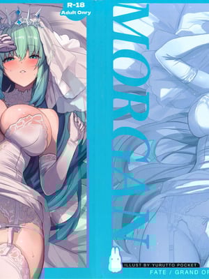 [ゆるっとポケット (ウンツエ)] 正妻恋愛領域ラブロン・ル・フェ+モルガン総集編 (Fate／Grand Order)-米哈社