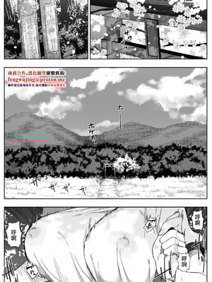 [るち餡] 上位存在がいる僕の田舎～女狩の牙編～ [中国翻訳]-米哈社