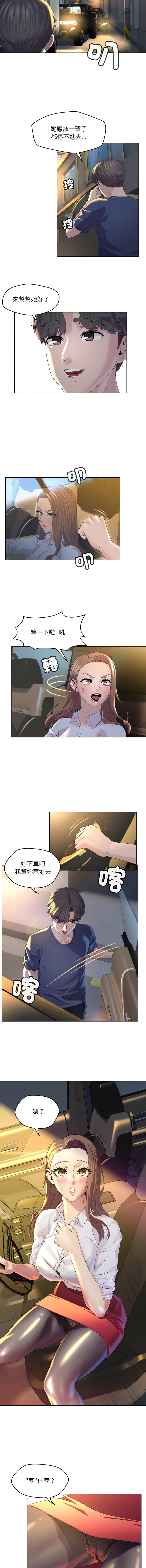 图片[3]-每日攻略計畫 1-9話-米哈社