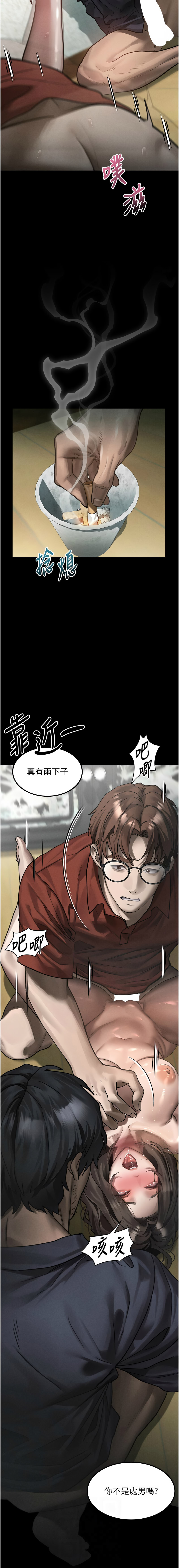 图片[2]-墮落物語2 34-35話-米哈社