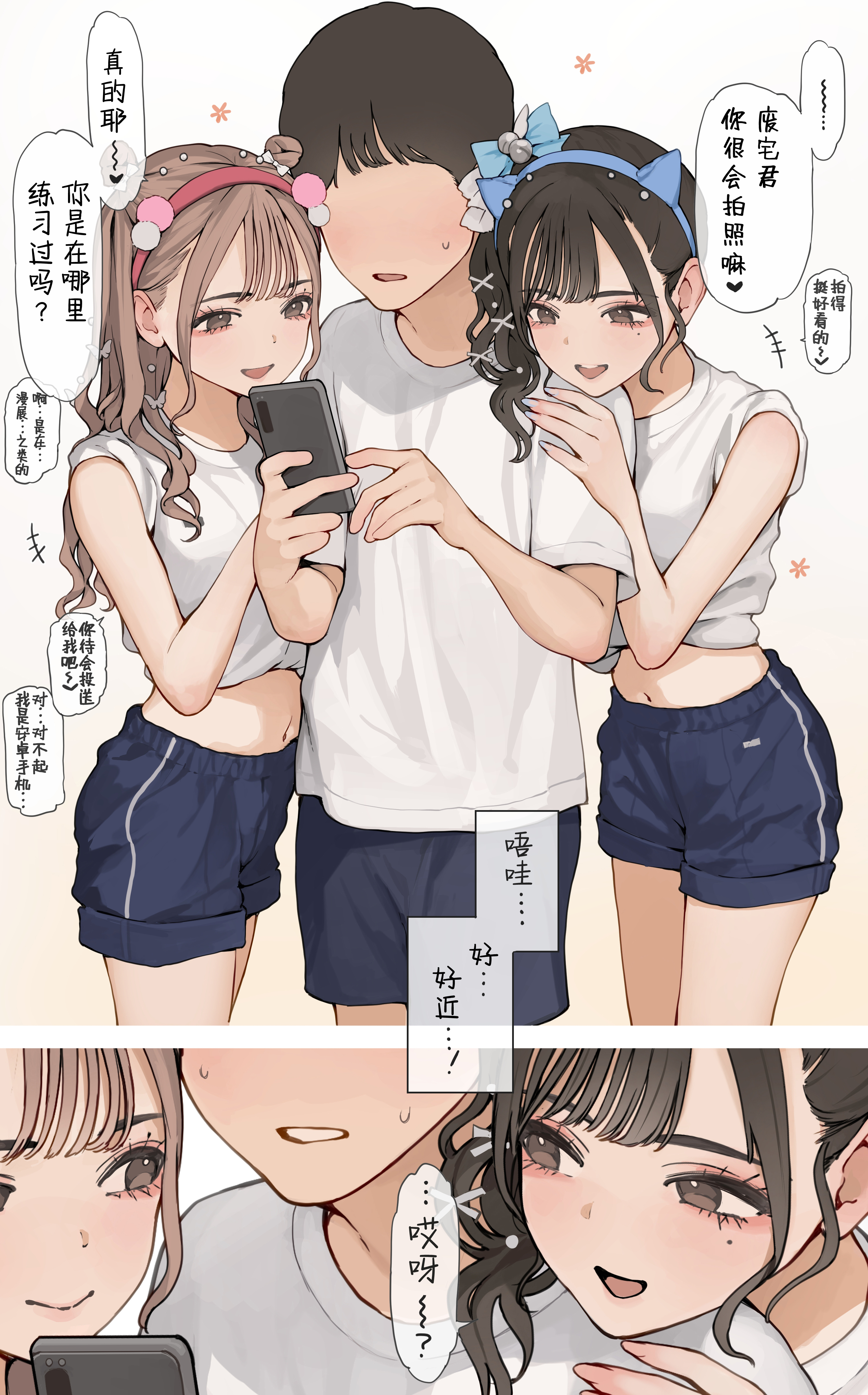 图片[3]-[海凪コウ] 体育祭ギャル [中国翻訳] [無修正]-米哈社