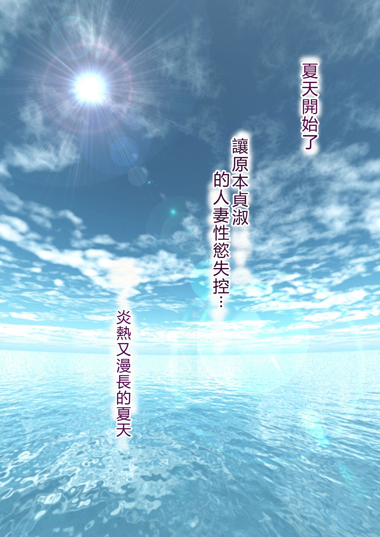 图片[5]-[ミルフ書房] 濡れ透け水着のお母さん〜このあと地元の若者が美味しく頂きました〜[中国翻譯]-米哈社