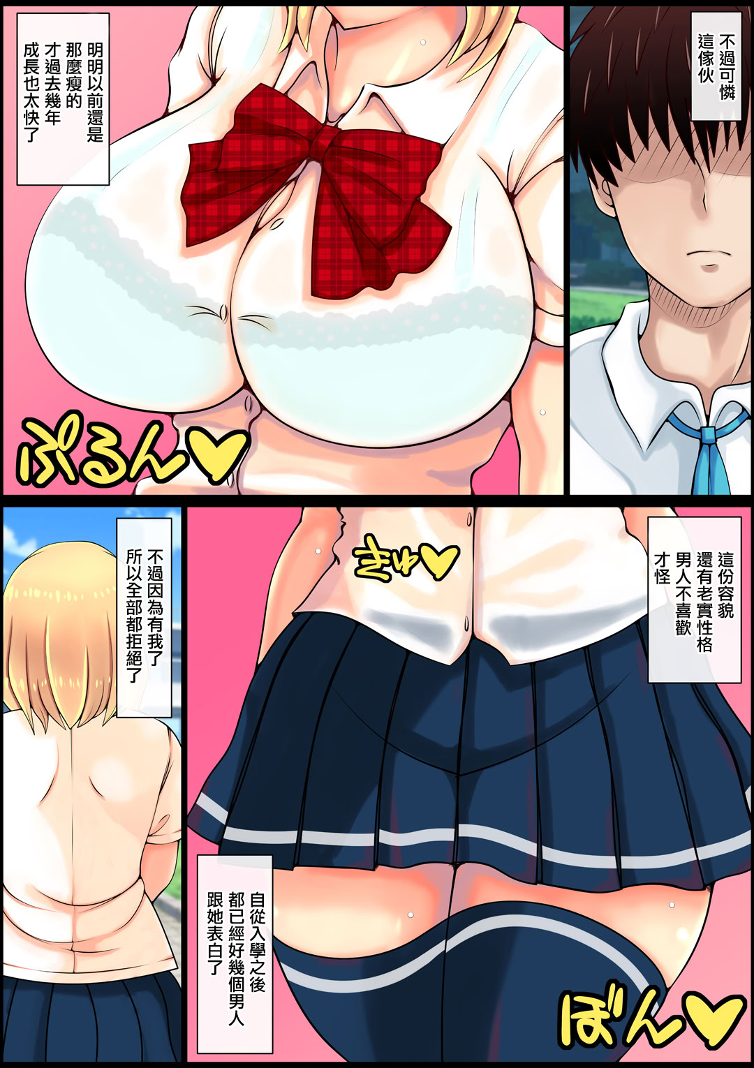 图片[4]-[寝夢猫] 無垢すぎる幼馴染ブッかけ中出し治療｜純潔無知的發小接受的內射治療 [中国翻訳]-米哈社