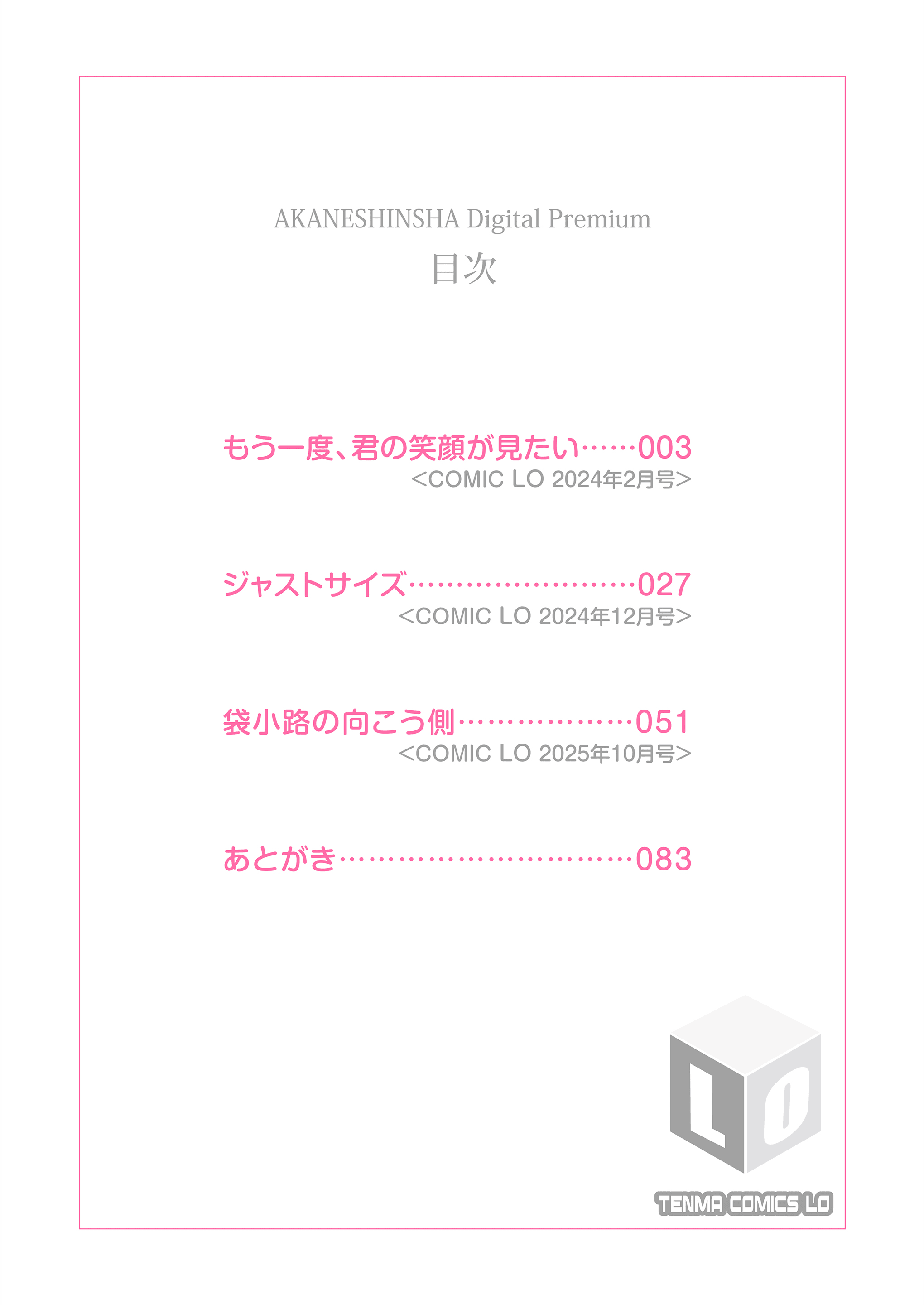 图片[2]-[土肥泥助] 少女はダマされ犯されて [DL版] [中国翻訳]-米哈社