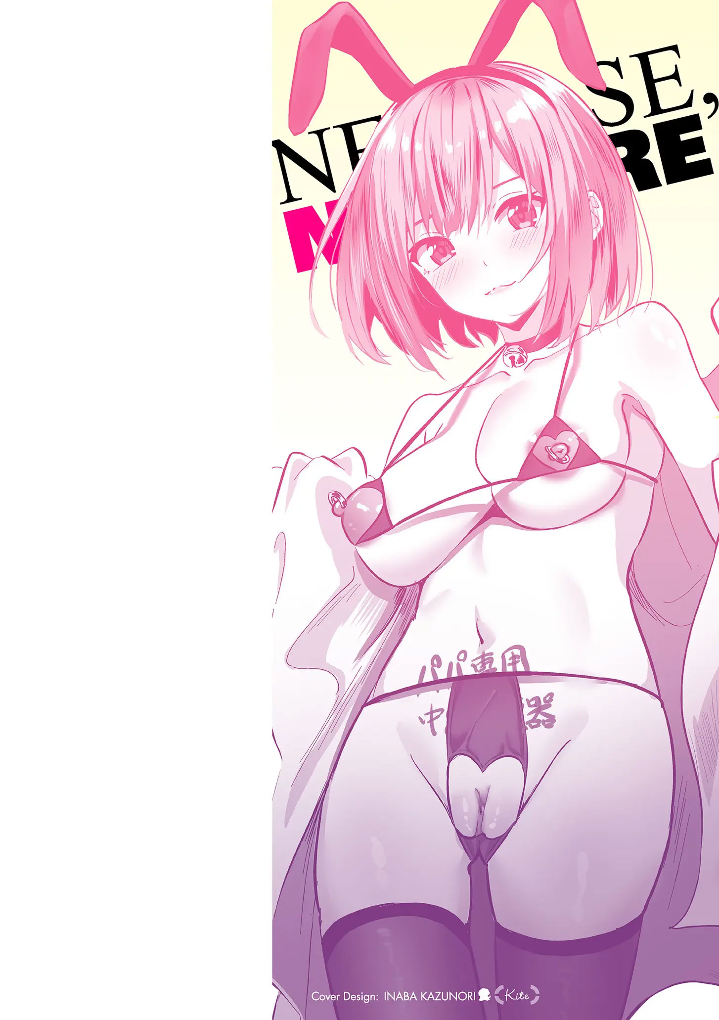 图片[2]-[さしみ] ネトラセ、ネトラレ【デジタル版限定特典付き】-米哈社