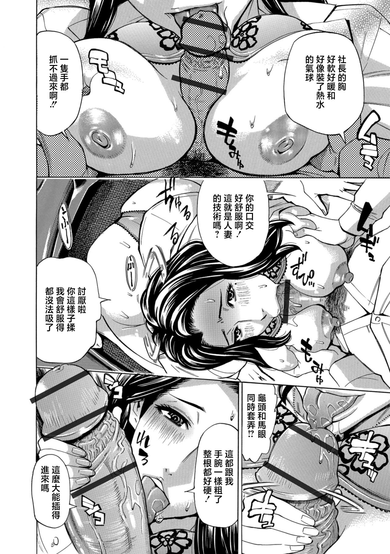 图片[4]-[牧部かたる] バレンタイン妻有紀子(41才) (Web配信 月刊 隣の気になる奥さん vol.021) [中国翻訳]-米哈社