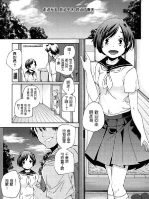 [山崎かずま] 千夜一夜 (楽園の果実) [中国翻訳]-米哈社