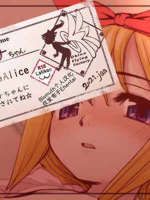 [Okina] Club Alice - ルナちゃん [Bismuth个人汉化]-米哈社