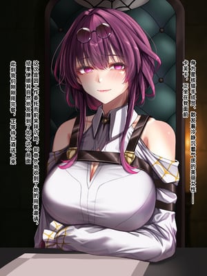 [天霧三木] 観察報告書-Kafka (Honkai：StarRail) [中国翻訳]-米哈社