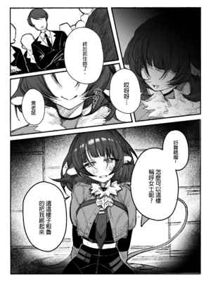 潜入捜査官を麻薬実験室のネズミに変身させる-米哈社