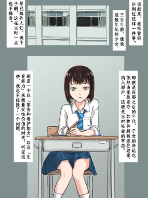 [時刀 純 (邪界ニドヘグ)] ブリーディングガーデン 第１話「わかる世界」｜《繁育庭院》 第1话 可被理解的世界 [Sartre个人汉化]-米哈社