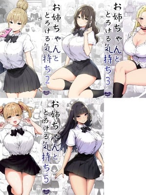 [Candy Club (スカイ)] お姉ちゃんととろける気持ち 1-5-米哈社