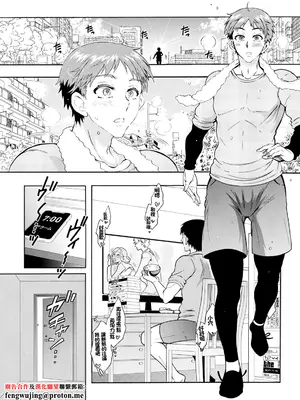 [ほんだありま] 性いっぱい♥性活課 第2話 (アクションピザッツ 2024年10月号) [中国翻訳] [DL版]-米哈社