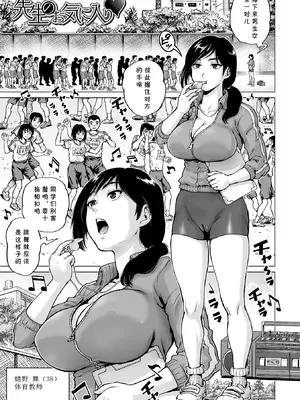 [keso] 先生のお気に入り❤ (COMIC オルガ vol.38) [cqxl自己汉化] [無修正]-米哈社